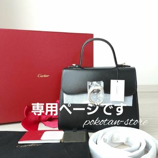 Cartier - こちらは専用です