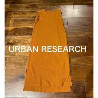 アーバンリサーチ(URBAN RESEARCH)のアーバーンリサーチ　URBAN RESEARCH ワンピース(ロングワンピース/マキシワンピース)