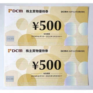 DCM株主優待　1,000円分（500円券×2枚）