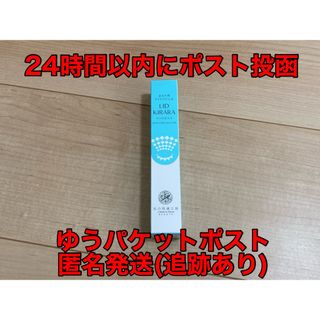 北の快適工房 リッドキララ 10g(アイケア/アイクリーム)