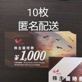 コシダカ 株主優待券 10000円分(その他)