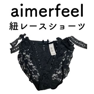 エメフィール(aimer feel)のaimerfeel エメフィール ミニョンドーリー ヒモプレーンショーツ 紐パン(ショーツ)