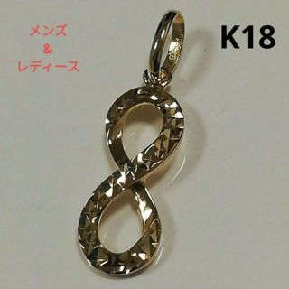 K18 18金 18k YG インフィニティ ペンダントトップ∞《無限大》(ネックレス)