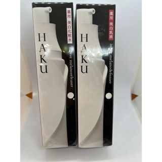 HAKU（SHISEIDO） - HAKU アクティブメラノリリーサー＆インナーメラノディフェンサー　本体