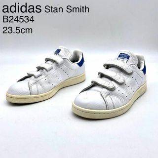 アディダス(adidas)の美品 アディダス スタンスミス ベルクロ B24534 型押し レザー 23.5(スニーカー)