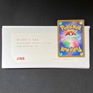 ポケモンカード1枚　JINS 株主優待券