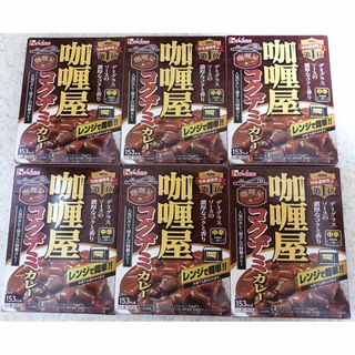 ハウス食品 - カリー屋カレー コクデミカレー 中辛6袋セット レトルトカレーHouseハウス