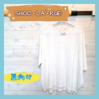 シューラルー　Lサイズ　レディース　Tシャツ　SHOO-LA-RUE　美品(Tシャツ(半袖/袖なし))