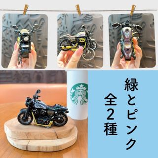 キーホルダー バイク　ピンク  チャーム バッグチャーム 車　キーチェーン 