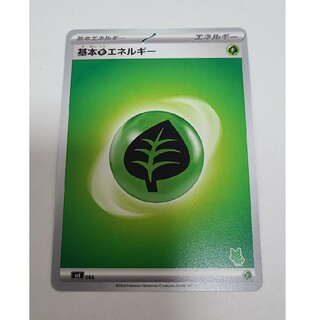 ポケモンカード 基本草エネルギー(シングルカード)