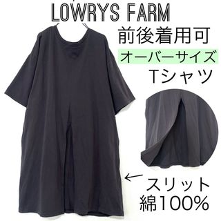 LOWRYS FARM - LOWRYS FARMローリーズファームオーバーサイズスリットTシャツカットソー