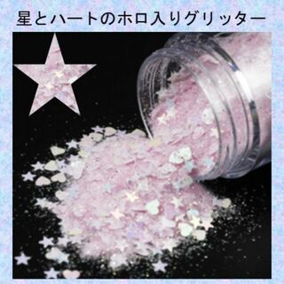 B-ゆめかわ♡星とハートのホログラム入りグリッター　桜(デコパーツ)