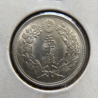 旭日50銭銀貨　A79　大正6年　銀貨　1917年　アンティークコイン(貨幣)