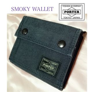 PORTER - PORTER❤吉田かばん✨SMOKY WALLET