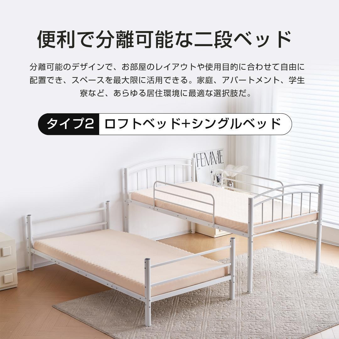 二段ベッド チール 耐震ベッド分離可能パイプベッド 金属製垂直 二段ベッド チール 耐震ベッド分離可能パイプベッド 金属製垂直