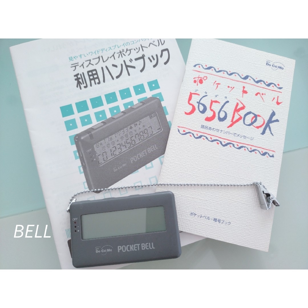 NTTdocomo - 【激レア資料付】 docomo ポケベル 説明書 資料 NTTdocomo - 【激レア資料付】 docomo ポケベル 説明書 資料