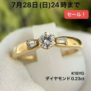 K18YG ダイヤモンド　0.23 リング　指輪(リング(指輪))