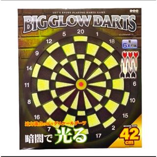 BIG GLOW DARTS ビッググローダーツ 暗闇で光る42cm【ブラック】(ダーツ)