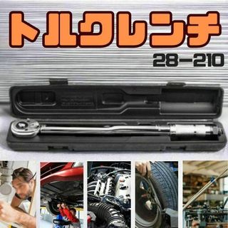 トルクレンチ 3/8 取手黒 28-210 バイク 車 1/2 送料無料