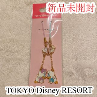 ディズニー(Disney)の新品未開封 ペアストラップ ドナルド デイジー ディズニーリゾート(ストラップ)