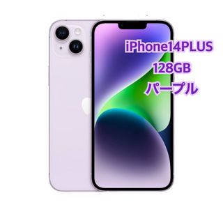 アイフォーン(iPhone)の【超美品!】iPhone14PLUS 128GB(スマートフォン本体)