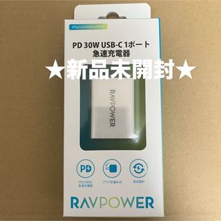 Softbank - ソフトバンクモバイル PD30W USB-C 急速充電器 RP-PC157 新品