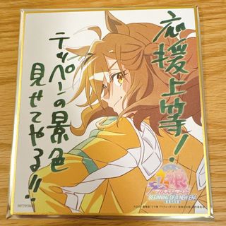 ウマ娘　新時代の扉　特典色紙　ジャングルポケット(キャラクターグッズ)