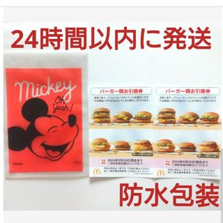 マクドナルド - マクドナルド株主優待券バーガー券2枚+ミッキー整理袋1枚