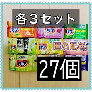 カオウ(花王)の【送料無料】花王 バブ 9個×3セット 27個 薬用入浴剤 錠剤タイプ コストコ(入浴剤/バスソルト)