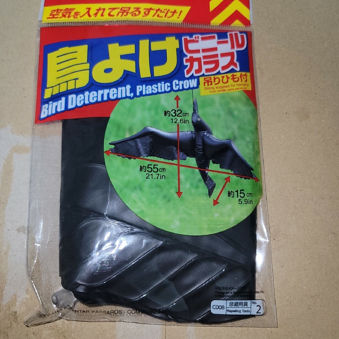 鳥よけビニールカラス(吊りひも付)の通販 by 釣本直紀's shop 鳥よけビニールカラス(吊りひも付)の通販 by 釣本直紀's shop