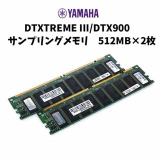 ヤマハ - KN9-4ヤマハ DTXTREMEIII/DTX900 メモリ 512MB×2枚