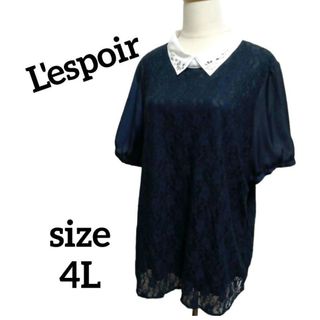 美品 L'espoir レスポワール 4L ビジュー レース シフォン トップス(チュニック)