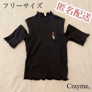 クレイミー(Crayme,)のサマーニットトップス 刺繍 Crayme 菅野結以 伸縮性あり(Tシャツ(半袖/袖なし))