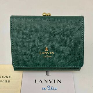 LANVIN en Bleu - 未使用✨LANVIN en Bleu 2つ折り財布 リュクサンブール がま口 緑