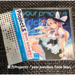 Silver Forest 「your precious Trick Star」(アニメ)