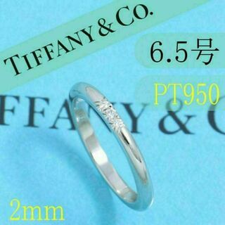 ティファニー(Tiffany & Co.)のティファニー　TIFFANY　PT950　6.5号　ウエディングバンドリング(リング(指輪))