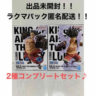 ONE PIECE - ワンピース KING OF ARTIST ルフィ  フィギュア　2種セット