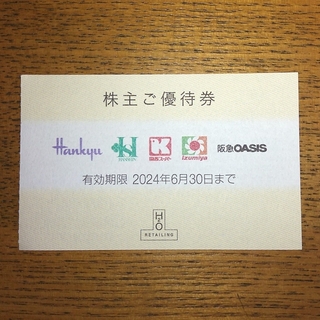 ハンキュウヒャッカテン(阪急百貨店)のH2O 株主優待券(その他)