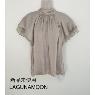 ラグナムーン(LagunaMoon)の未使用♦LAGUNAMOON グロッシーフレアスリーブブラウス(シャツ/ブラウス(半袖/袖なし))