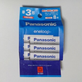 Panasonic - Panasonic エネループ スタンダードモデル 単3形ニッケル水素電池