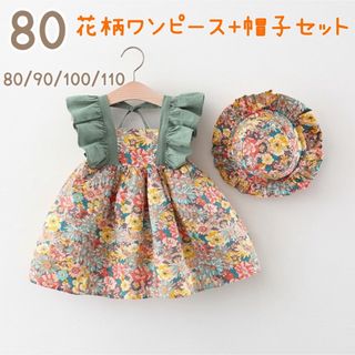 値下げ！80 ワンピース　緑　チュニック　帽子　セット　かわいい 花柄　ガーリー(ワンピース)