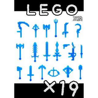 マインクラフト　透明の青　LEGO互換　レゴ武器　インテリア　Minecraft(アニメ/ゲーム)