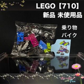 Lego - LEGO レゴフレンズ 乗り物 バイク 710 新品 未使用品