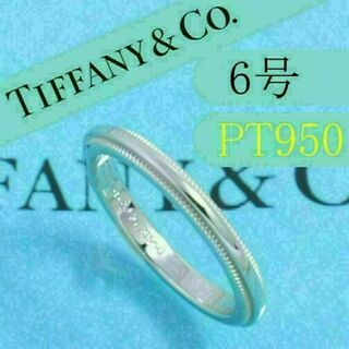 ティファニー(Tiffany & Co.)のティファニー　TIFFANY　PT950　6号　ミルグレインバンドリング(リング(指輪))