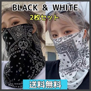 フェイスカバー 2枚セット UVカット フェイスマスク ネックカバー 白 黒(バンダナ/スカーフ)