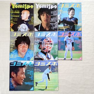 2003年 ヨミスポ 読売新聞社 8冊 野球 サッカー(趣味/スポーツ)