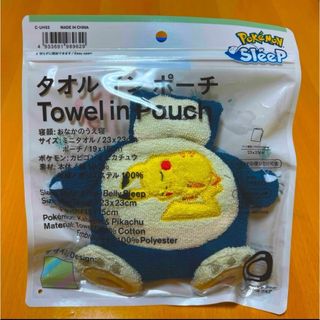 ポケモンスリープコラボ　タオル イン ポーチ カビゴン＆ピカチュウ