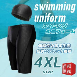 4XL メンズ 水着 スイムウェア スポーツ ダイエット ジム　キャップ付き(水着)