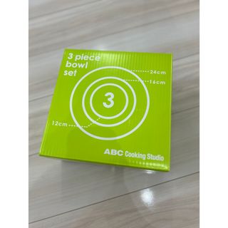 ABCクッキング　ボウル　3点セット(調理道具/製菓道具)