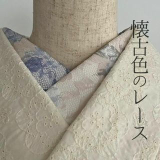 半衿 懐古色のレース ハンドメイド半襟 ピンク 青 灰 レトロ ロマンティック(和装小物)